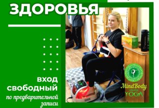 🏥 Школа Здоровья🧘‍♂⚡