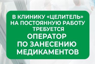 Вакансии