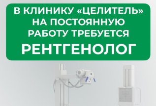 Вакансии