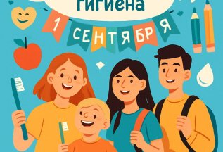 Акция на профессиональную гигиену для учащихся