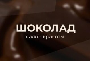 Абонемент в солярий со скидкой!