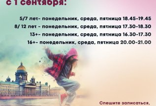 Dance mix 1-ый урок бесплатно!