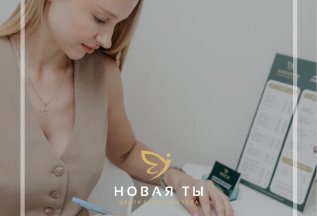 Знакомство со специалистом со скидкой 50%
