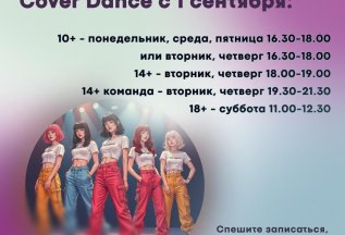 K-pop 1-ый урок бесплатно!