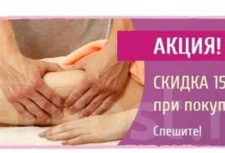 Скидка при покупке курса! Спешите!