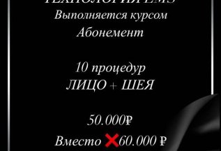 Абонемент