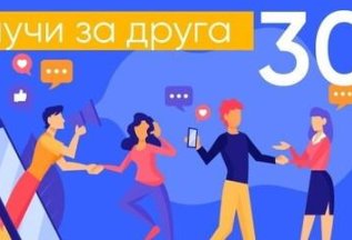 Рекомендуй студию своим друзьям и получай 300 руб. в подарок