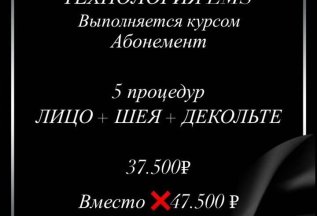 Абонемент