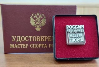Мастер спорта скидка 40% на посещение тренажерного зала