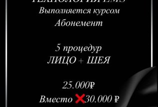 Абонемент
