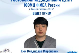 ВРАЧ-ХИРУРГ