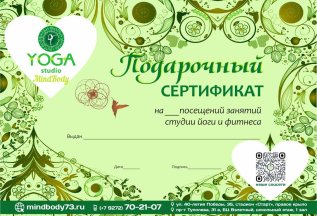 Можно приобрести на любую сумму в качестве подарка услуги!