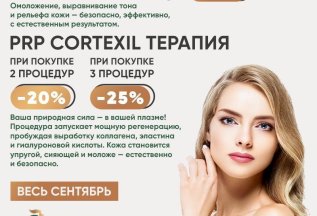 Шлифовка лица -25%