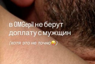 В OMGepil не берут доплату с мужчин (хотя это не точно)