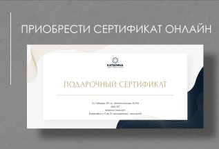 Сертификаты доступны онлайн!