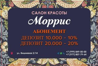 Абонементы и Сертификаты
