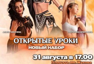 Бесплатный пробный урок