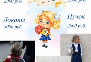 Специально для вас мы открываемся 1 сентября в 6:00