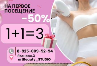 Скидка 50%