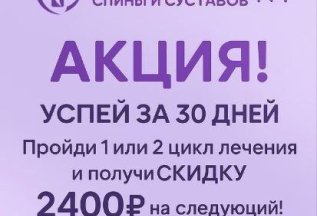 Регулярность = Экономия 2400руб