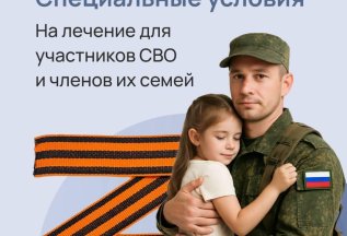 Скидка для пенсионеров и участников СВО 10%