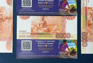 Подарок при заказе услуг от 2500 руб