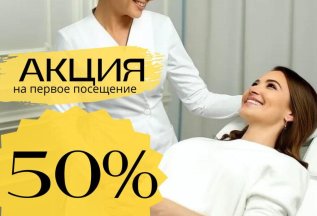 50% скидка на лазерную эпиляцию