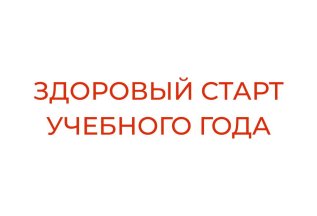 Акция 