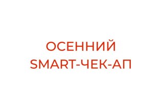 Акция 