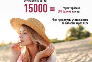 Забери лето с собой!
