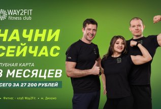Скидка 20% на карту 8 месяцев! Успей до повышения цен с 1.09