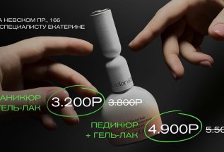 Маникюр и гель-лак за 3.200р