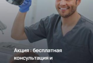 Акция: бесплатная консультация и КТ