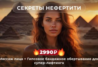 Акция от косметолога. Комплекс 