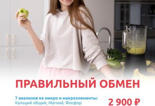 Правильный обмен!