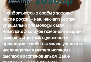 Пульс мамы