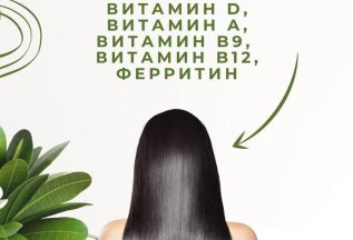 Комплекс анализов для красоты волос со скидкой 40%!