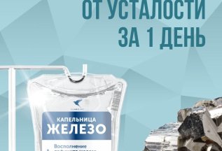 Избавляемся от хронической усталости за 1 день!