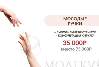 Молодые ручки