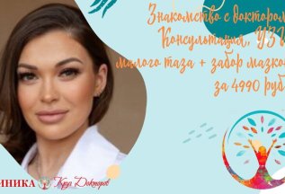 Знакомство с врачом Жилиной Дианой Васильевной
