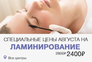 Красивые реснички в выгодой 400 руб.