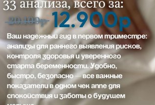 Начало беременности