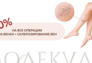 Флебология