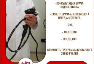 Программа 