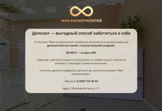 Депозит — выгодный способ заботиться о себе