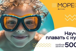 Школа плавания для детей!