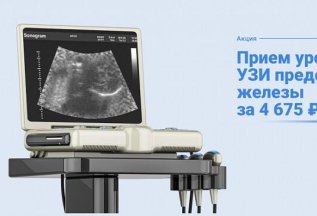 Прием уролога + УЗИ предстательной железы