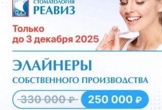 Элайнеры