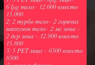 Акции на сентябрь