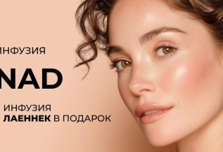 Инфузия 